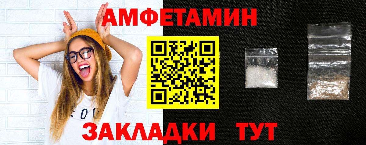 АМФЕТАМИН VHQ Полысаево