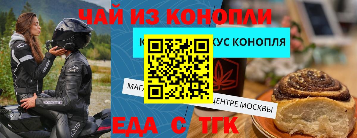Полысаево  Еда ТГК марихуана  Вход с VPN 