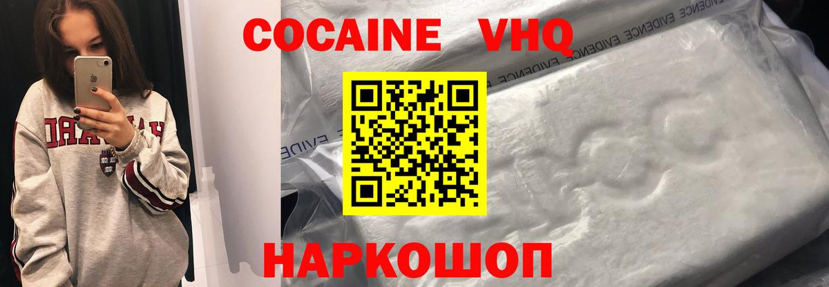 COCAIN 99% Полысаево
