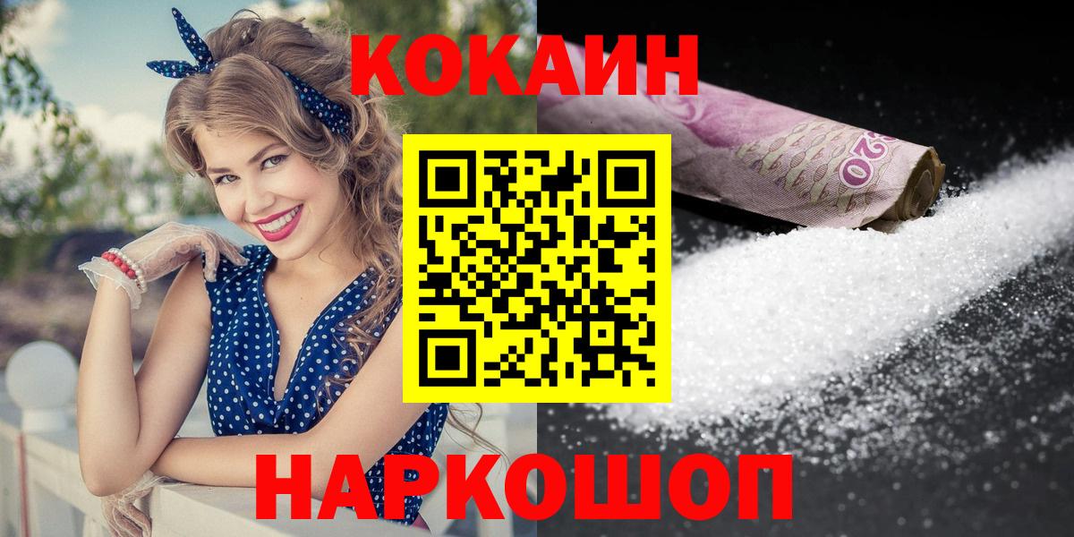 Cocaine 97%  Cocaine 99%  Cocaine  Вход с VPN  Полысаево 