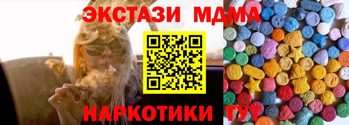 Полысаево  ЭКСТАЗИ  Экстази Philipp Plein  Вход с VPN  ЭКСТАЗИ 280мг 
