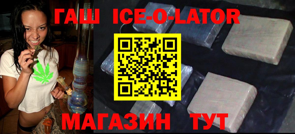 Полысаево  купить закладку  Вход с VPN  Гашиш VHQ  Гашиш ice o lator 
