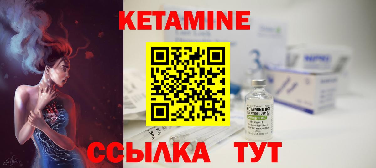 Кетамин VHQ Полысаево