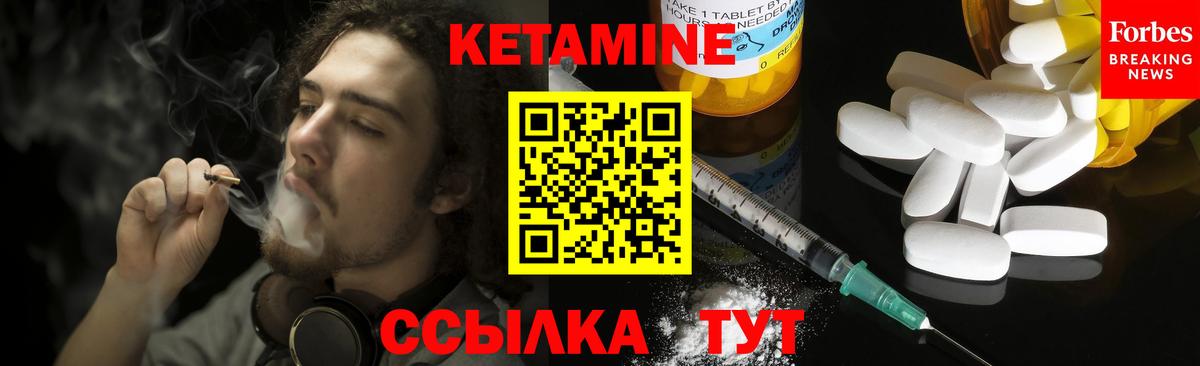 Полысаево  Кетамин ketamine  Вход с VPN 