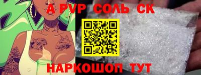 соль курить ск Свободный