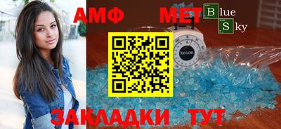 первитин Северобайкальск