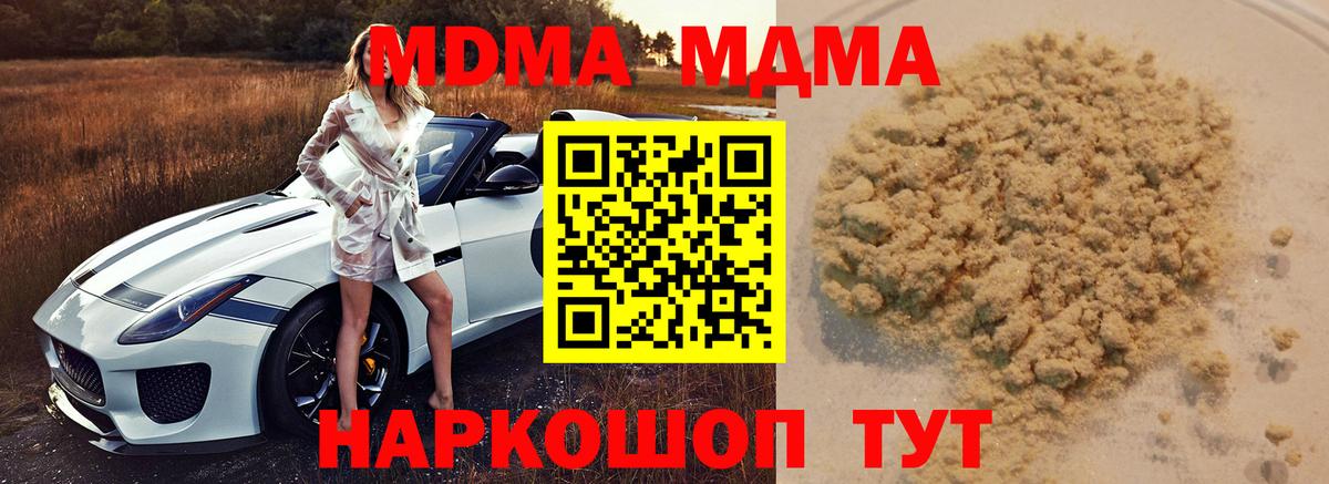 Полысаево  MDMA VHQ  МДМА  MDMA кристаллы  Вход с VPN 