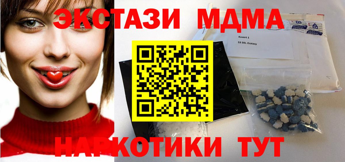 ГАШ  Альфа ПВП СОЛЬ   Мефедрон   COCAIN  Вход с VPN  Полысаево  Каннабис  MDMA 