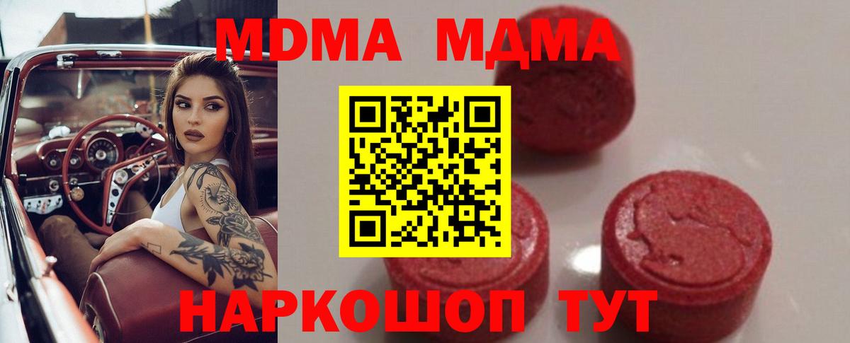 MDMA VHQ Полысаево