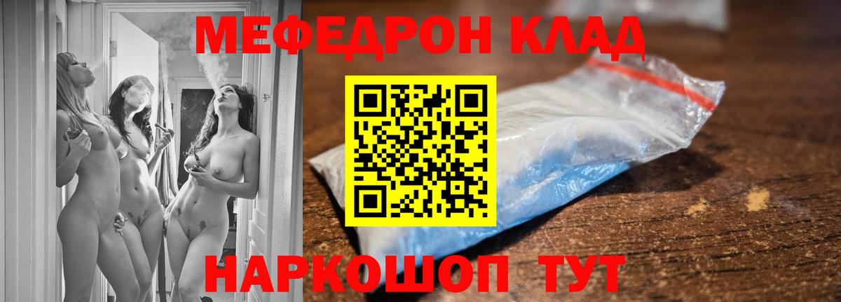 МЕФ кристаллы  Вход с VPN  Полысаево 