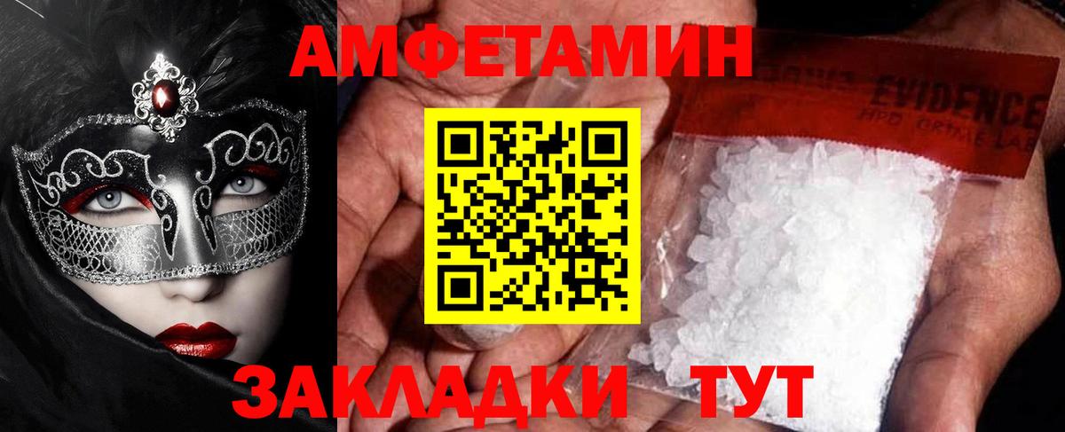 МЕТАМФЕТАМИН витя Полысаево