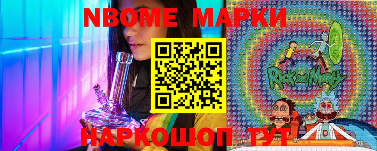 Марки 25I-NBOMe 1500мкг  Вход с VPN  Полысаево  Марки 25I-NBOMe 1500мкг 