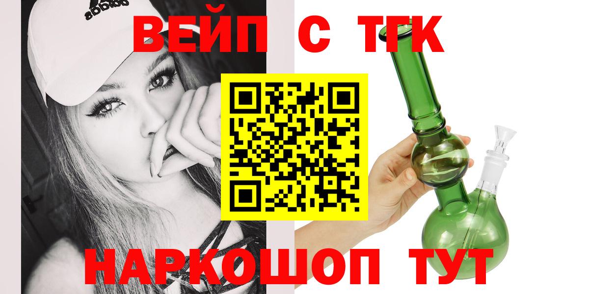 Полысаево  цены   Вход с VPN  Дистиллят ТГК Wax 